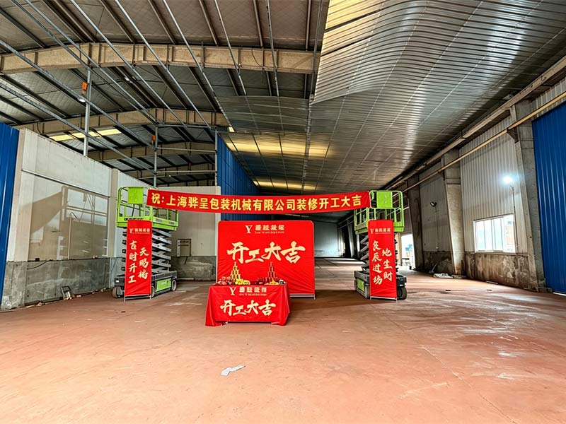 HUAPACK Enters Intelligent Era with a 6,000㎡ New Factory Relocation in Shanghai, China